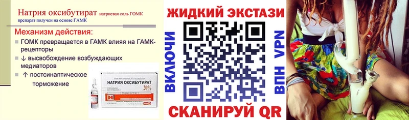 БУТИРАТ бутик цена наркотик Щёлково