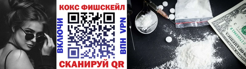 закладка  KRAKEN вход  Кокаин Fish Scale  Щёлково 