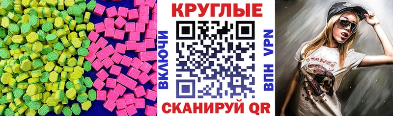 Экстази 280мг  Щёлково 