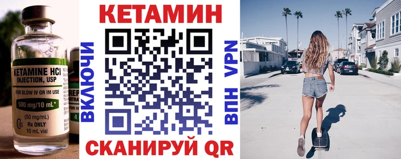 Кетамин ketamine  цены   Щёлково 